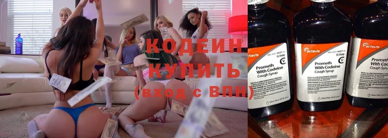 Codein Purple Drank  гидра зеркало  Лахденпохья 