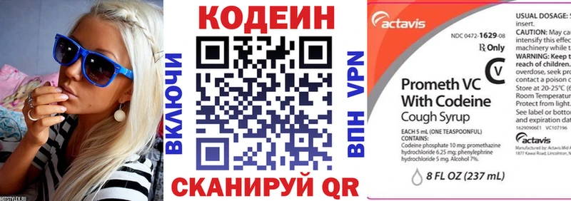 Кодеиновый сироп Lean напиток Lean (лин)  hydra tor  Лахденпохья 
