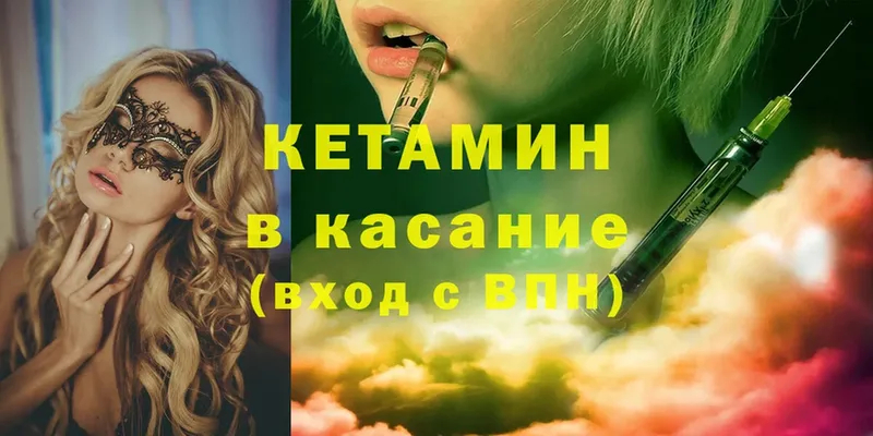 Кетамин ketamine Лахденпохья